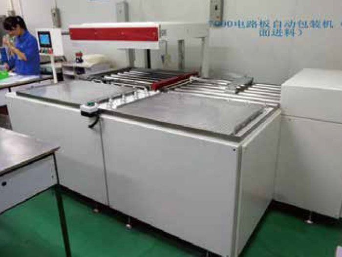 XDB-7090 body fitted full-automatic packaging machine